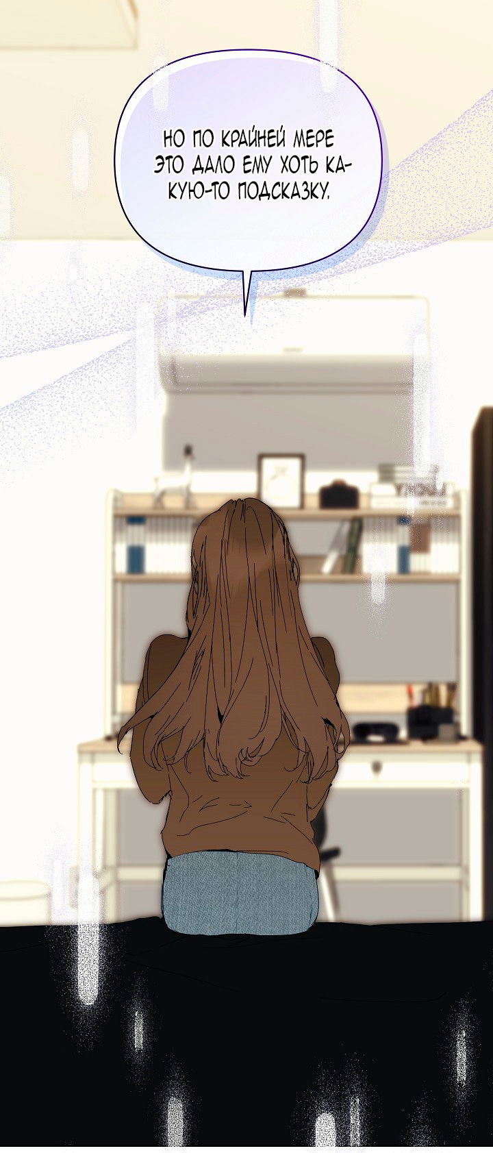 Манга Я стала неизлечимо больной няней главного героя - Глава 104 Страница 77