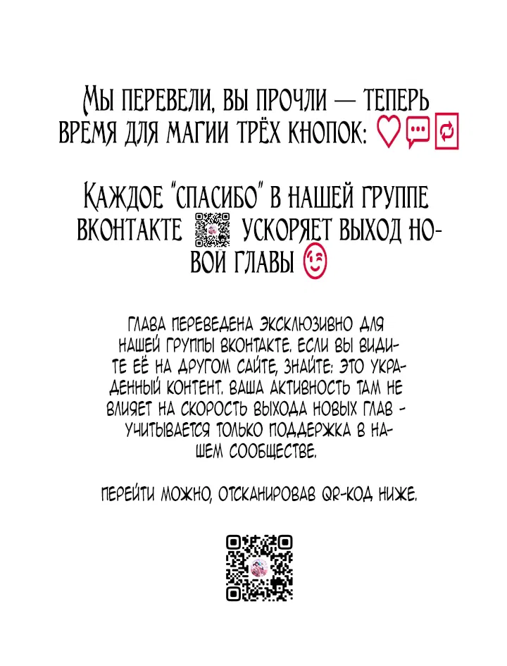 Манга Я стала неизлечимо больной няней главного героя - Глава 104 Страница 78