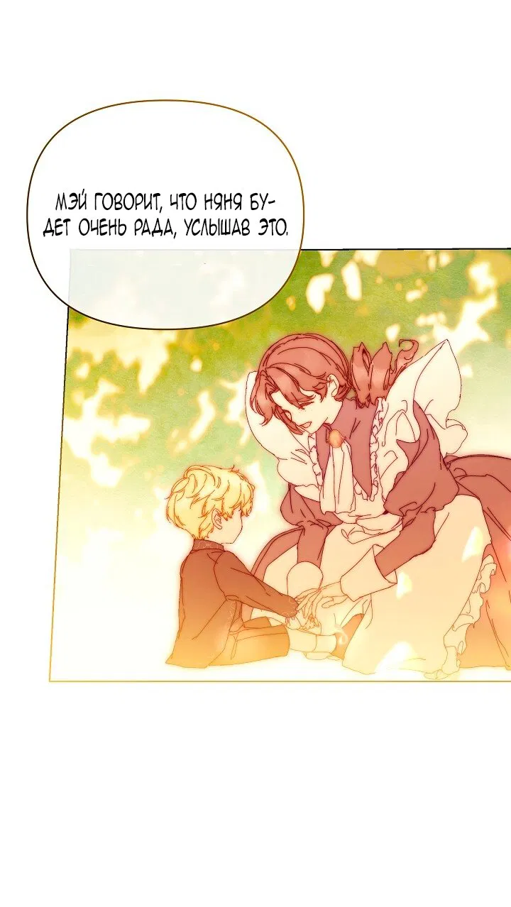 Манга Я стала неизлечимо больной няней главного героя - Глава 105 Страница 33