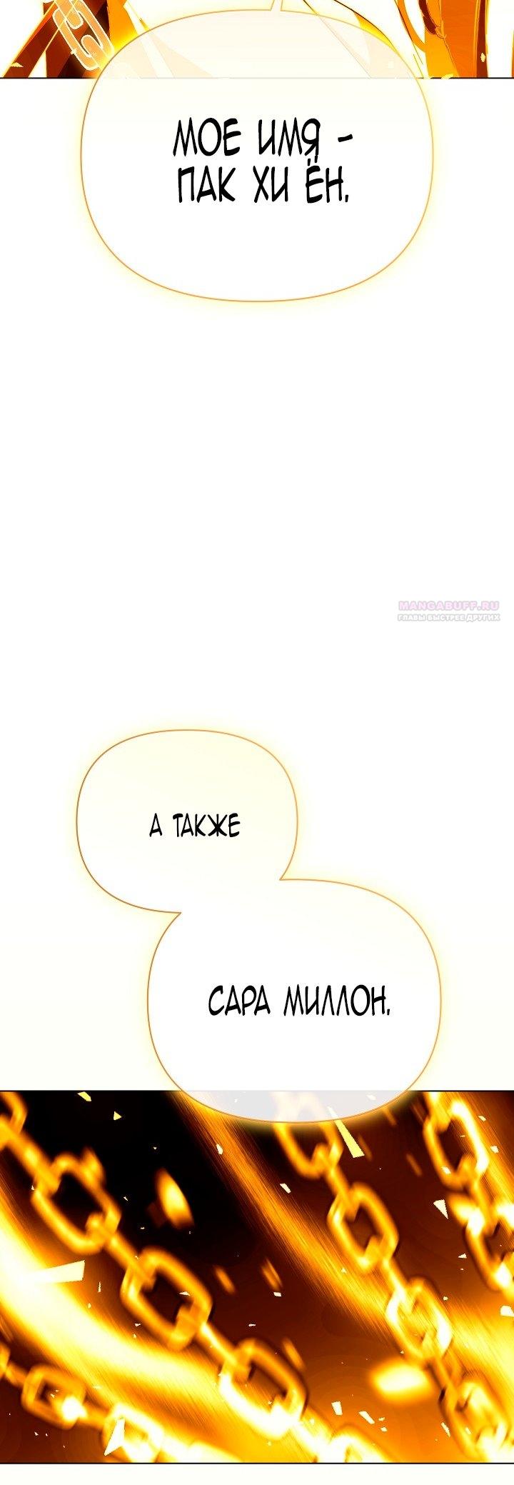 Манга Я стала неизлечимо больной няней главного героя - Глава 105 Страница 82