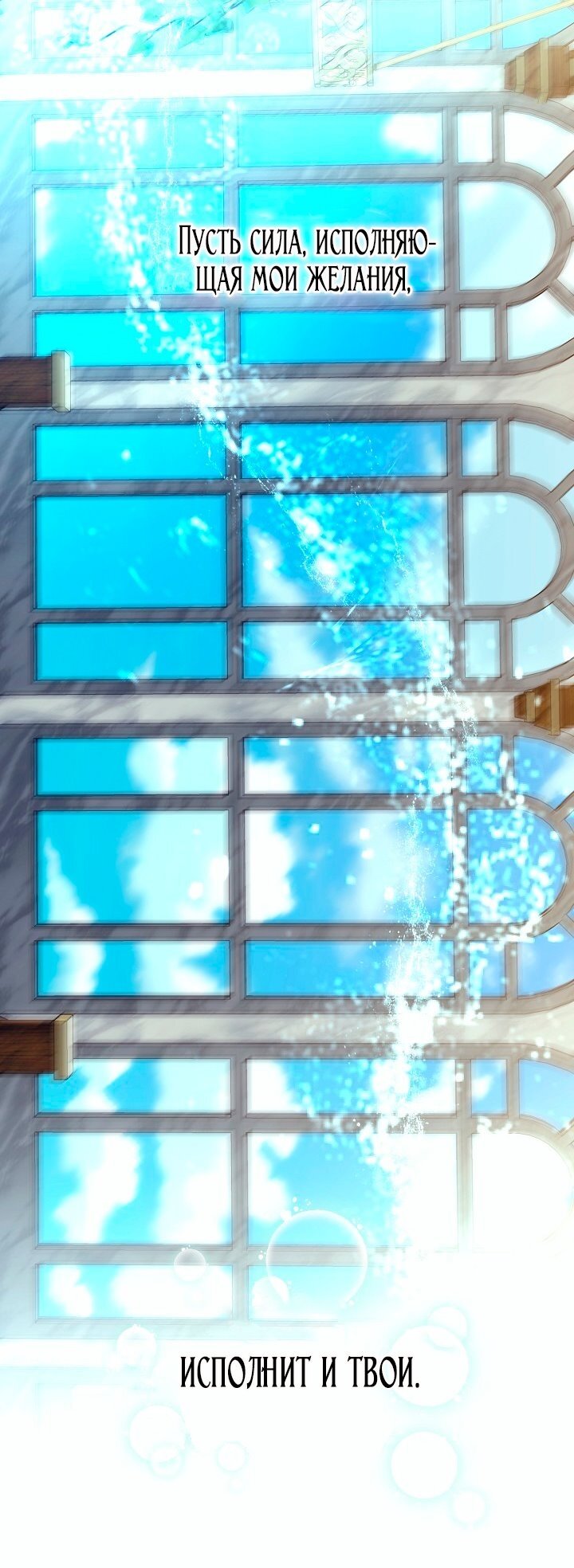 Манга Я стала неизлечимо больной няней главного героя - Глава 105 Страница 75