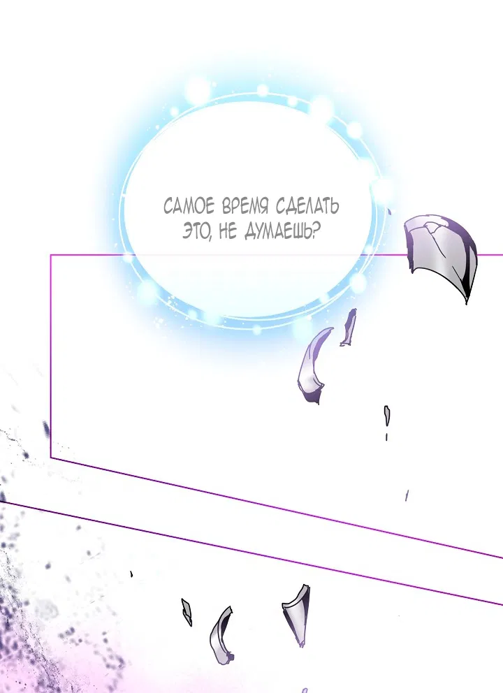 Манга Я стала неизлечимо больной няней главного героя - Глава 105 Страница 43