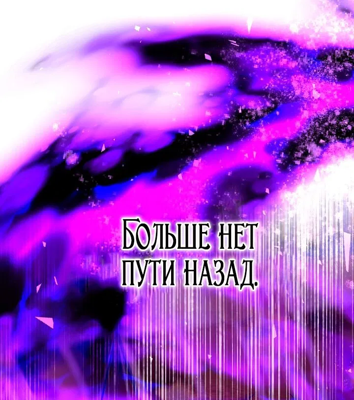 Манга Я стала неизлечимо больной няней главного героя - Глава 105 Страница 51