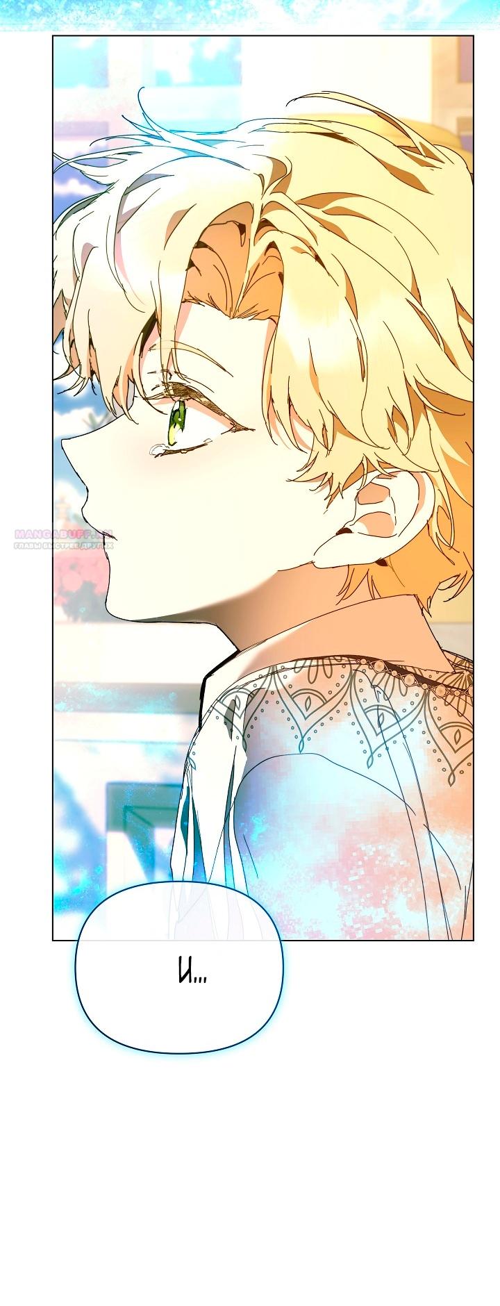 Манга Я стала неизлечимо больной няней главного героя - Глава 105 Страница 62