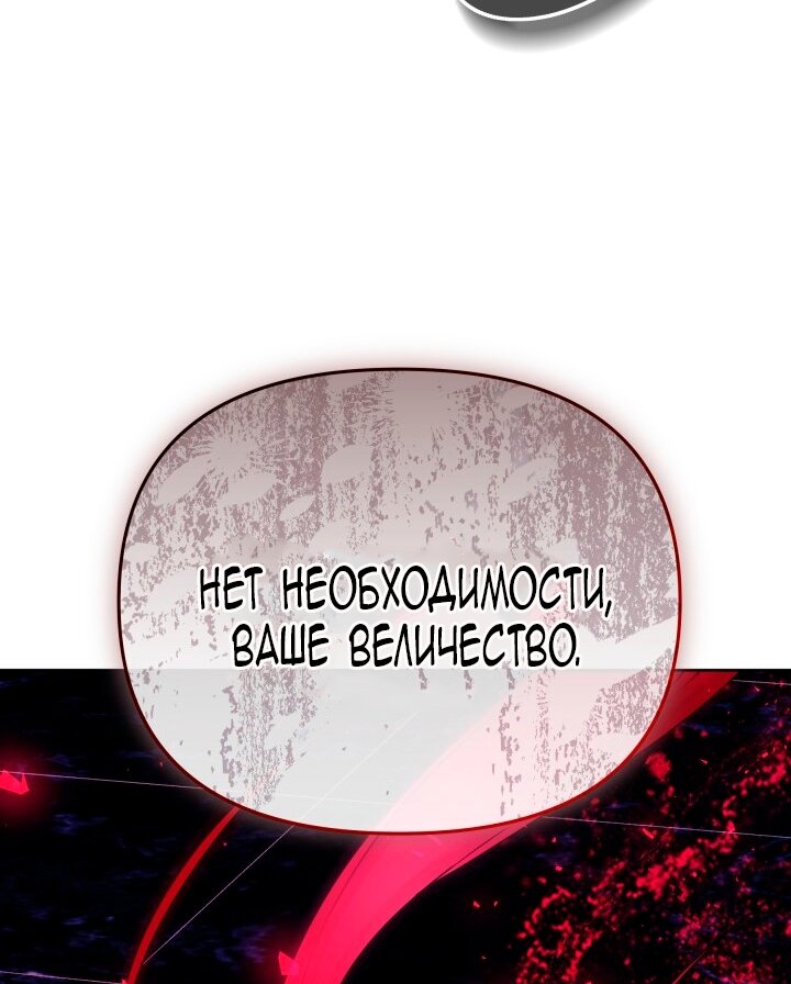 Манга Я стала неизлечимо больной няней главного героя - Глава 107 Страница 67