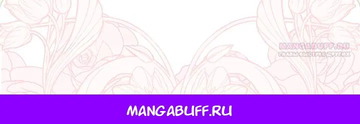 Манга Я стала неизлечимо больной няней главного героя - Глава 107 Страница 112