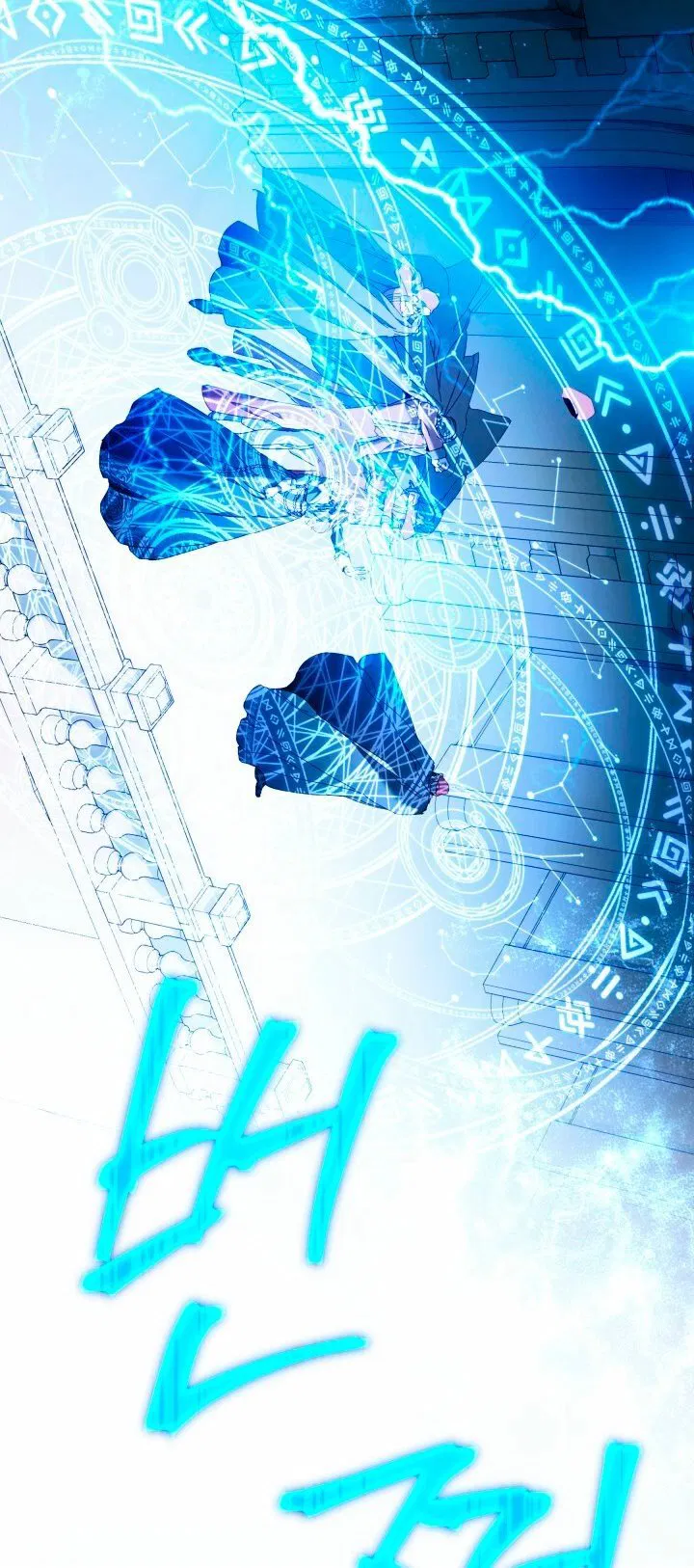 Манга Я стала неизлечимо больной няней главного героя - Глава 107 Страница 103