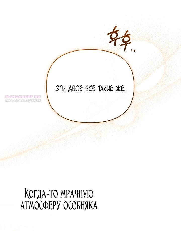 Манга Я стала неизлечимо больной няней главного героя - Глава 107 Страница 14