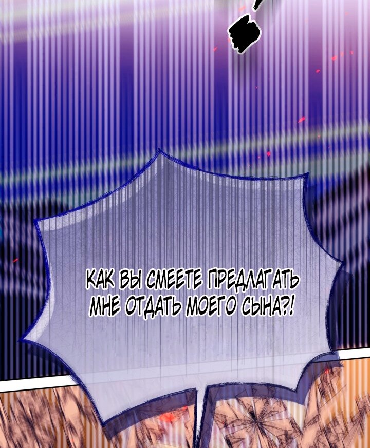 Манга Я стала неизлечимо больной няней главного героя - Глава 107 Страница 47