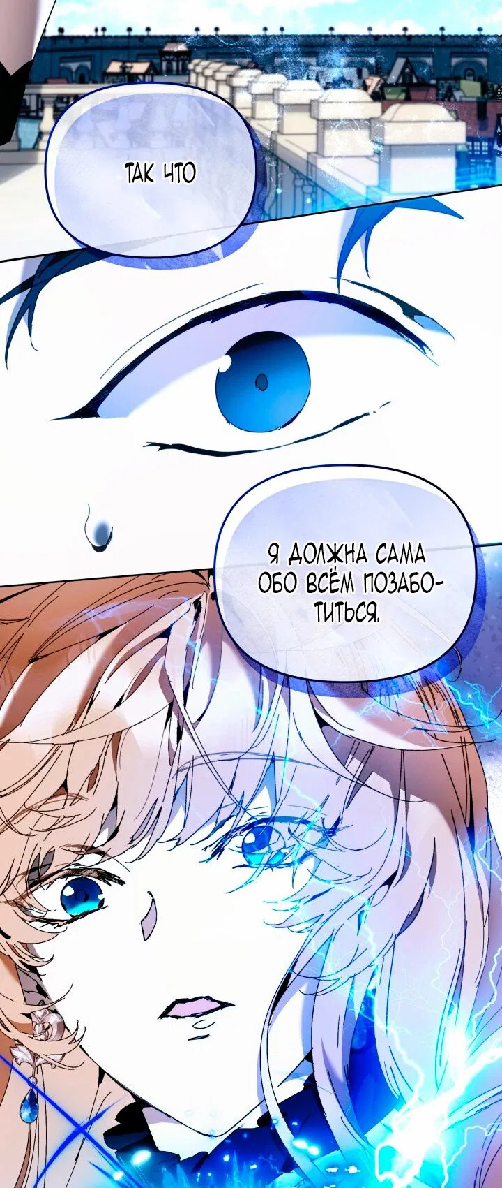 Манга Я стала неизлечимо больной няней главного героя - Глава 107 Страница 101