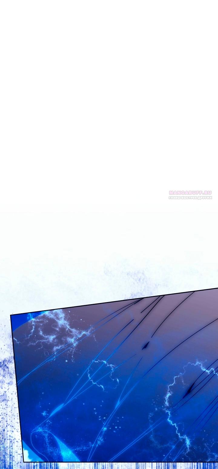 Манга Я стала неизлечимо больной няней главного героя - Глава 107 Страница 82