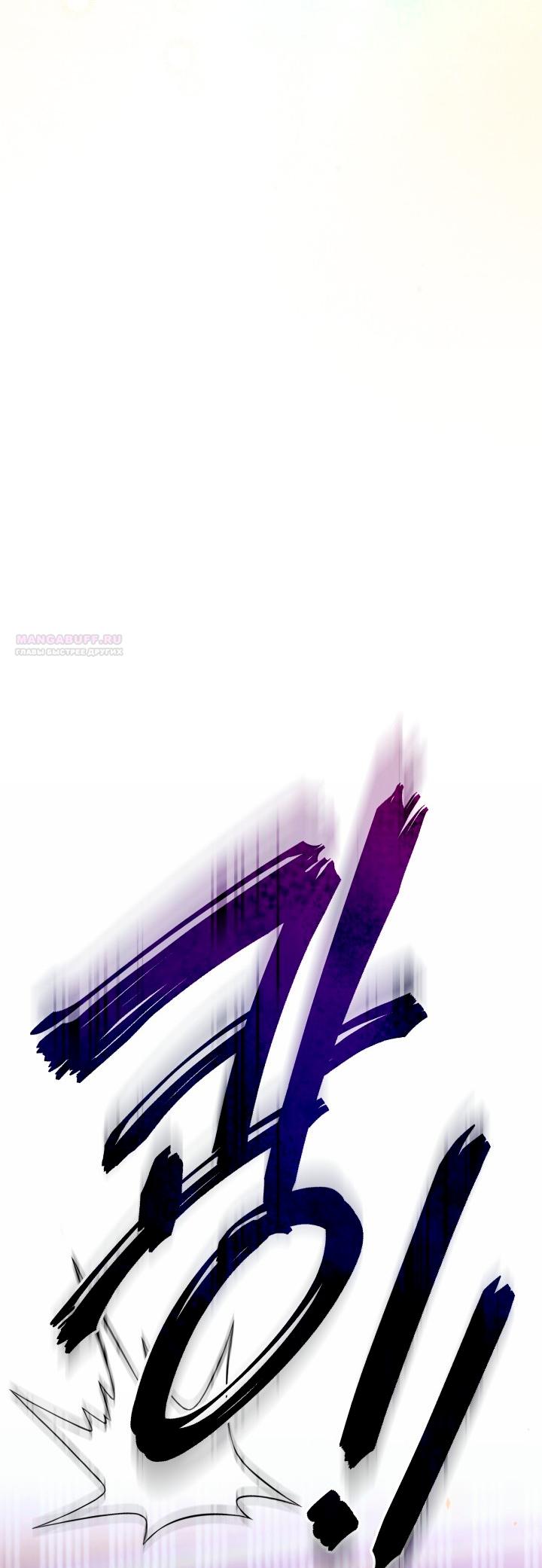 Манга Я стала неизлечимо больной няней главного героя - Глава 107 Страница 46