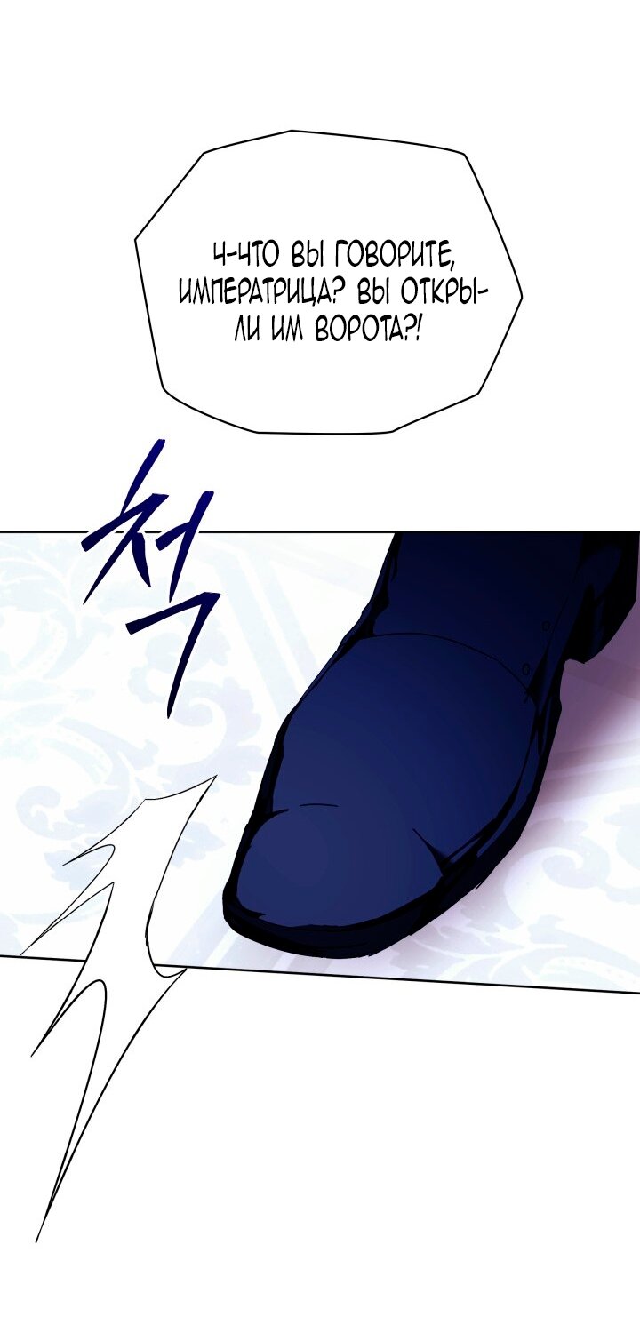 Манга Я стала неизлечимо больной няней главного героя - Глава 107 Страница 59