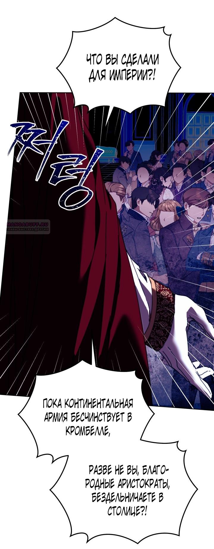 Манга Я стала неизлечимо больной няней главного героя - Глава 107 Страница 50