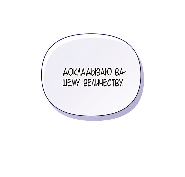 Манга Я стала неизлечимо больной няней главного героя - Глава 107 Страница 60