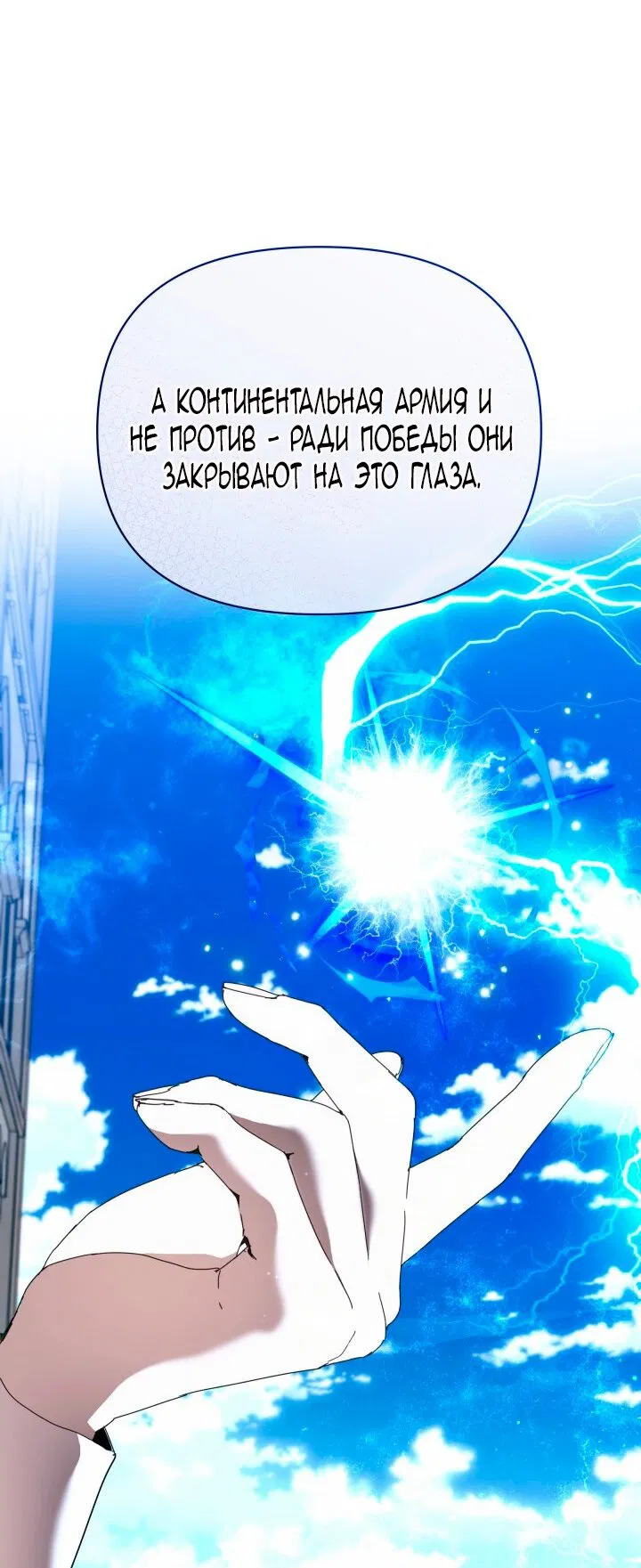 Манга Я стала неизлечимо больной няней главного героя - Глава 107 Страница 100