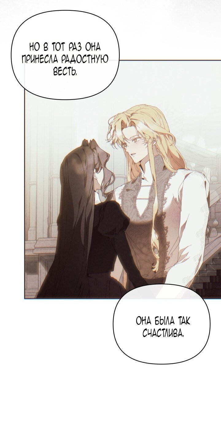 Манга Я стала неизлечимо больной няней главного героя - Глава 107 Страница 37