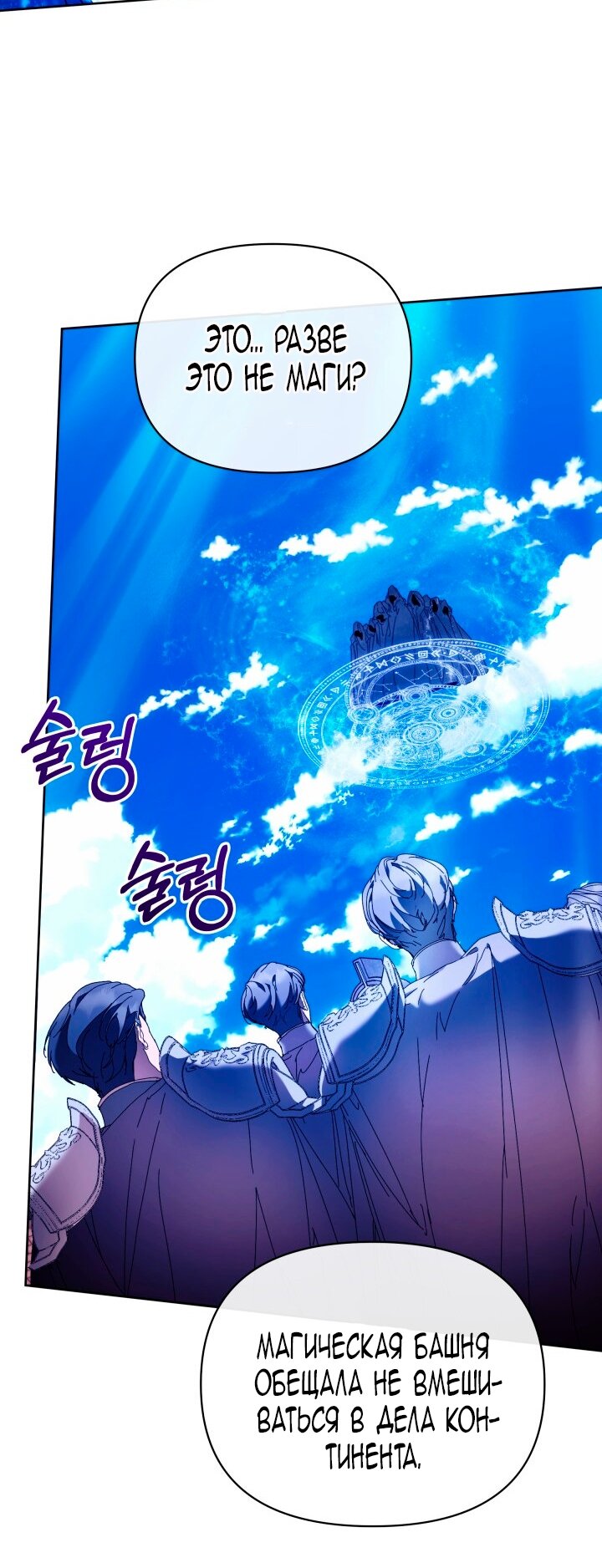 Манга Я стала неизлечимо больной няней главного героя - Глава 107 Страница 87