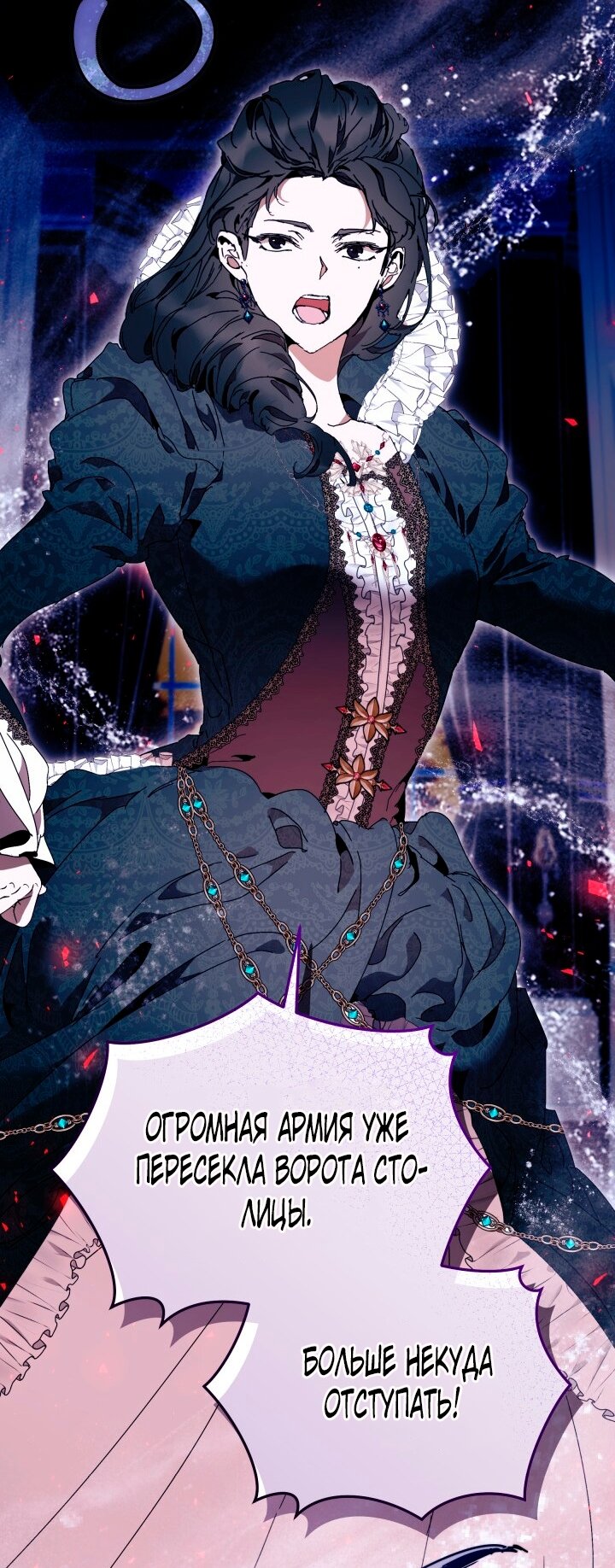 Манга Я стала неизлечимо больной няней главного героя - Глава 107 Страница 56