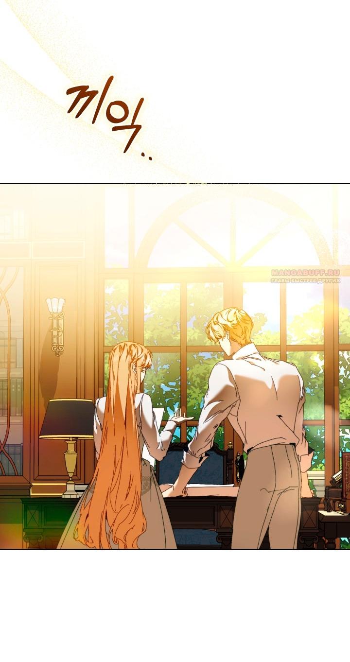Манга Я стала неизлечимо больной няней главного героя - Глава 107 Страница 10