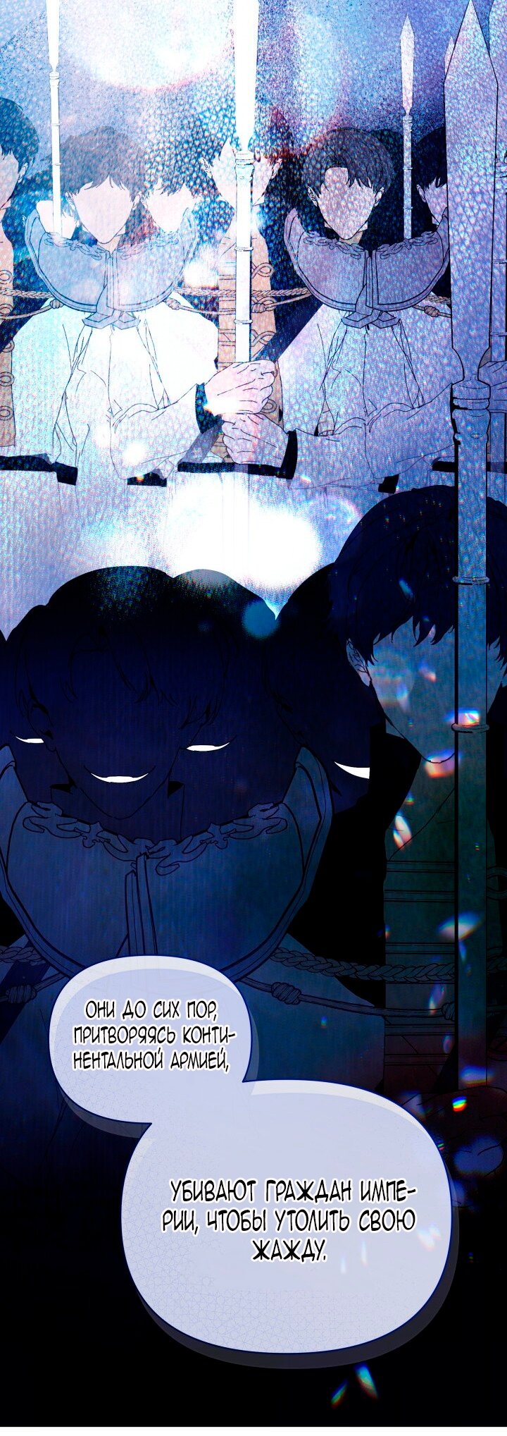 Манга Я стала неизлечимо больной няней главного героя - Глава 107 Страница 99