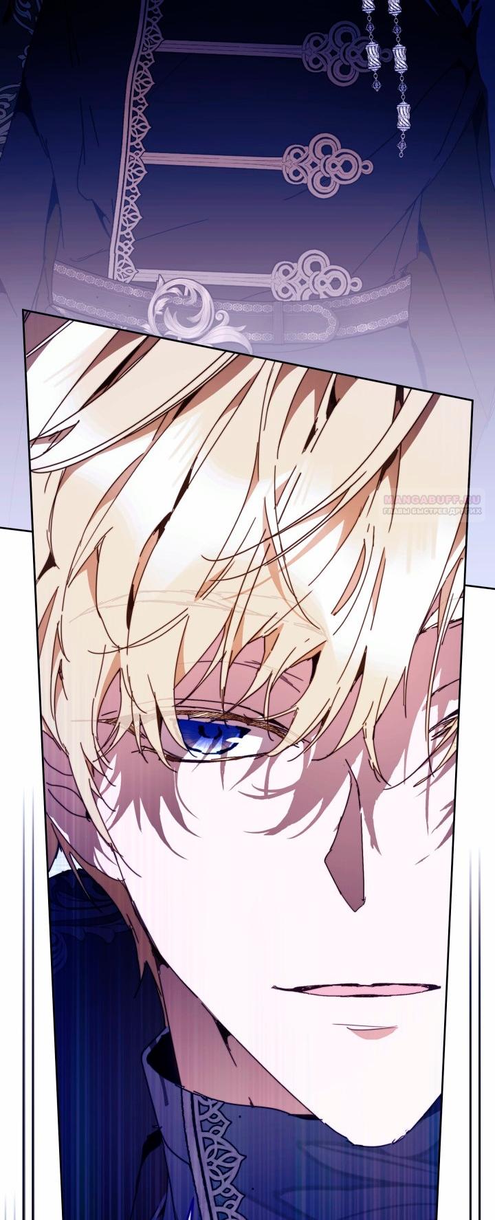 Манга Я стала неизлечимо больной няней главного героя - Глава 107 Страница 78