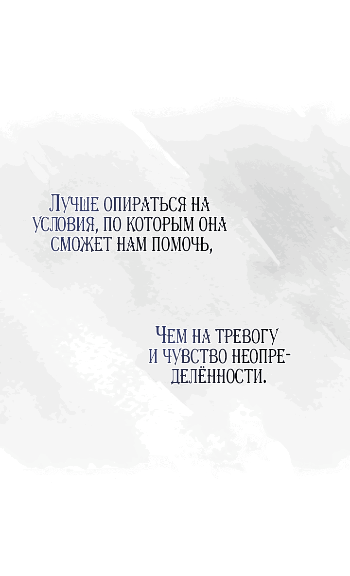 Манга Я стала неизлечимо больной няней главного героя - Глава 10 Страница 59