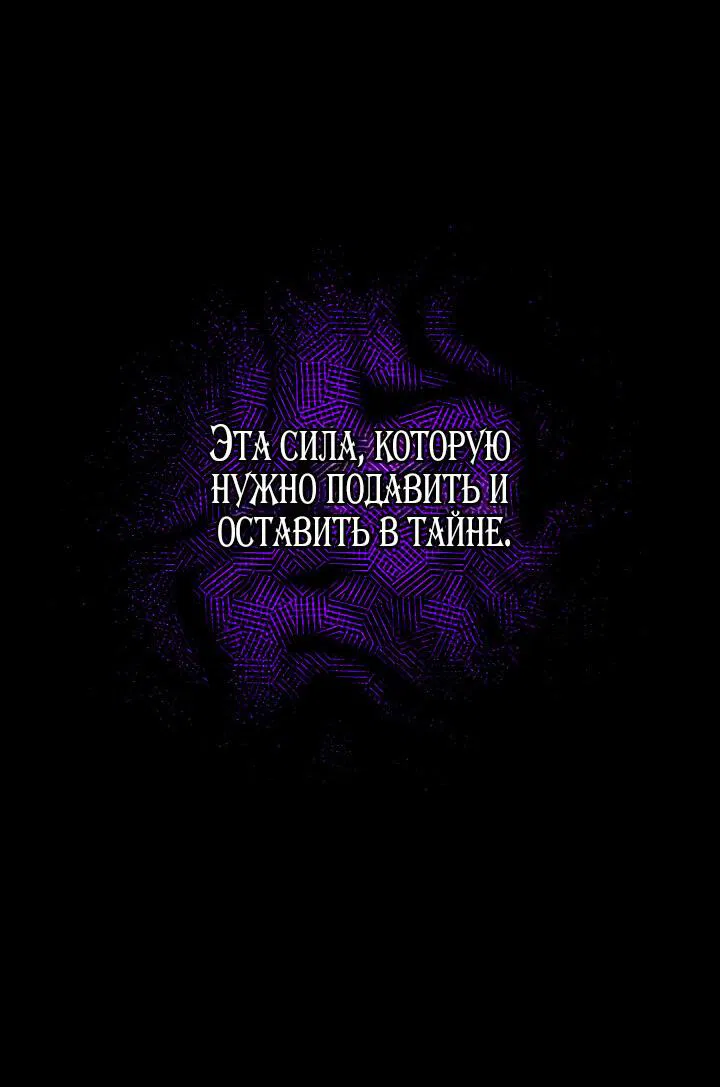 Манга Я стала неизлечимо больной няней главного героя - Глава 34 Страница 52