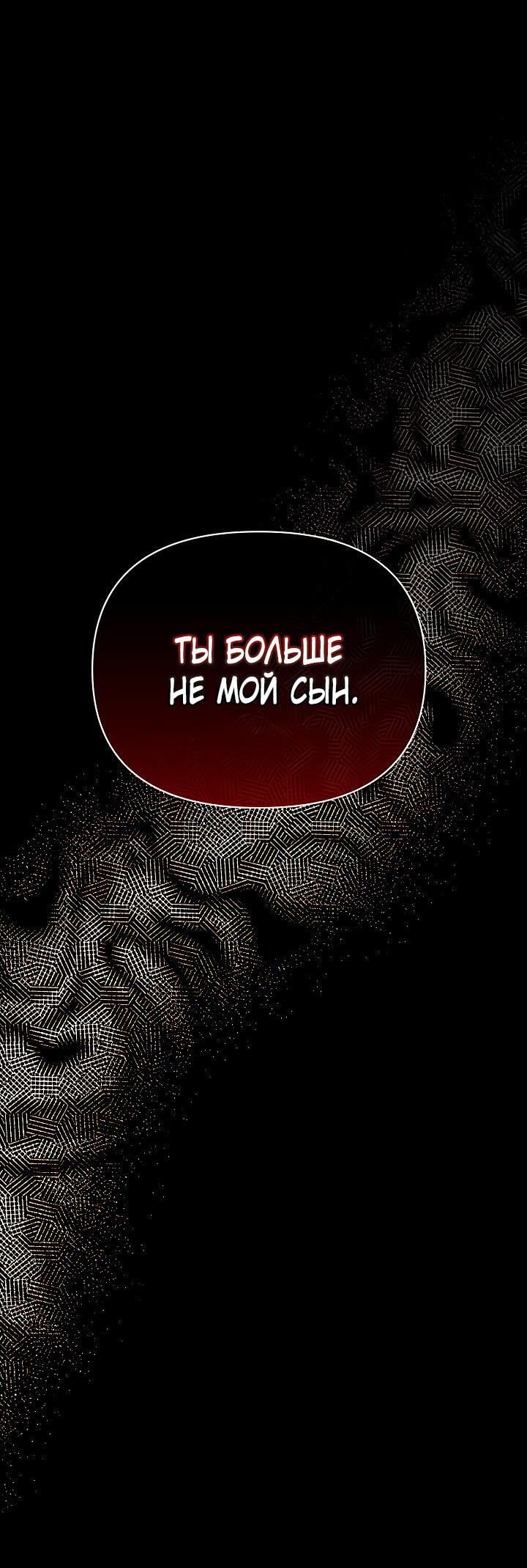Манга Я стала неизлечимо больной няней главного героя - Глава 34 Страница 14