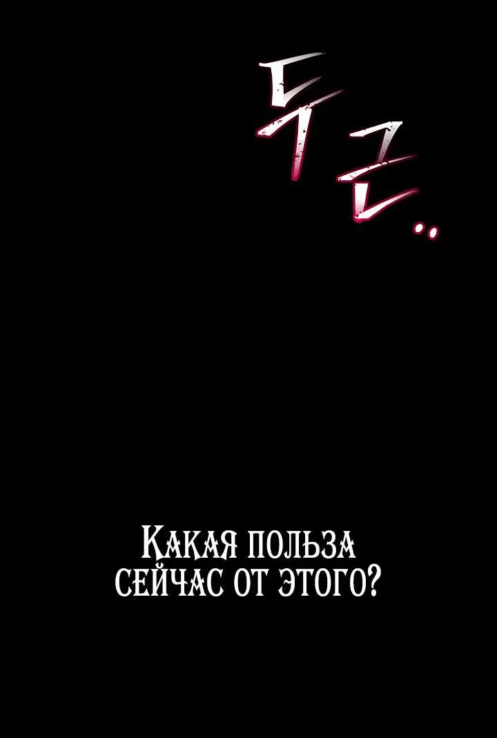 Манга Я стала неизлечимо больной няней главного героя - Глава 34 Страница 55
