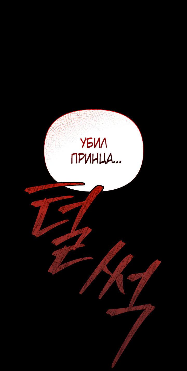 Манга Я стала неизлечимо больной няней главного героя - Глава 34 Страница 98
