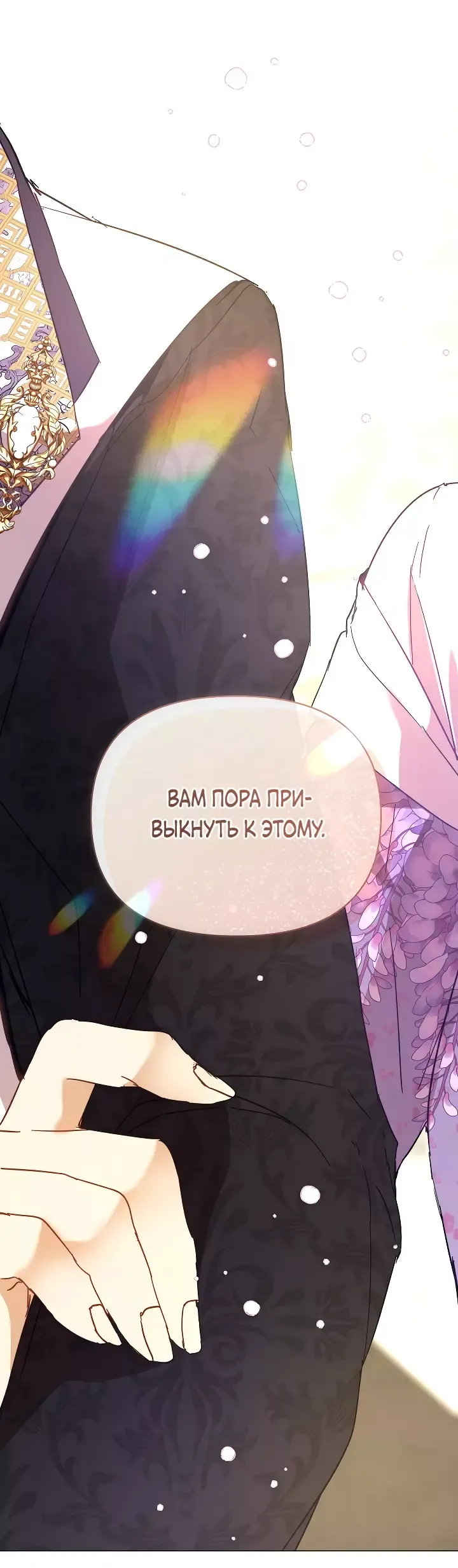 Манга Я стала неизлечимо больной няней главного героя - Глава 52 Страница 21