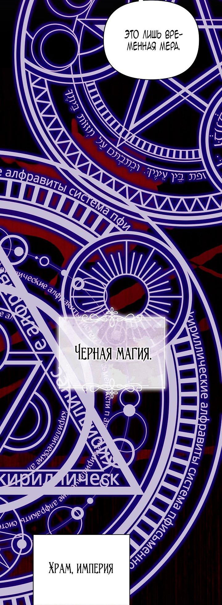 Манга Я стала неизлечимо больной няней главного героя - Глава 74 Страница 32