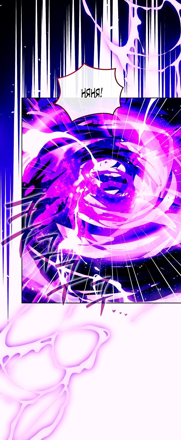 Манга Я стала неизлечимо больной няней главного героя - Глава 87 Страница 17