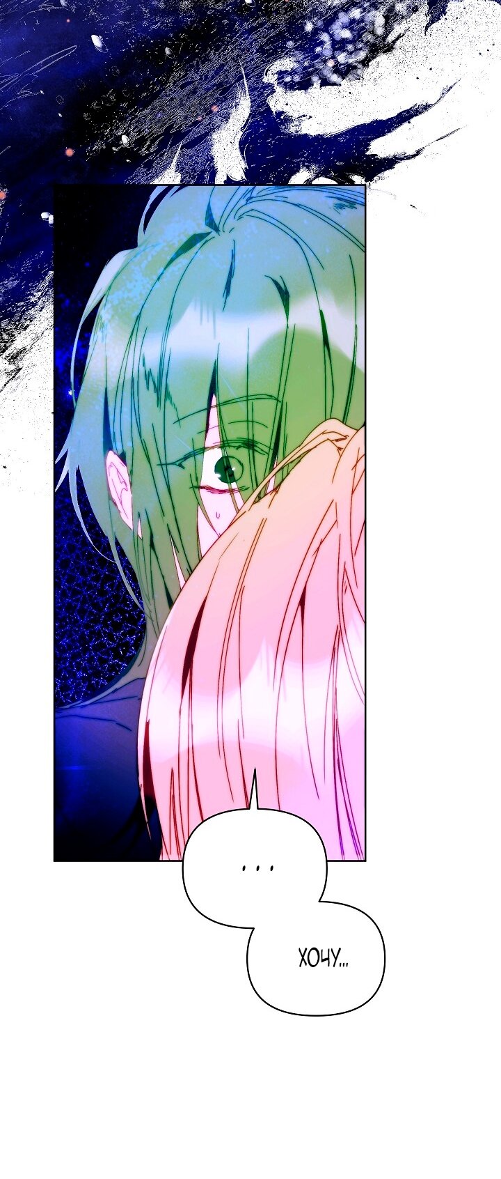 Манга Я стала неизлечимо больной няней главного героя - Глава 87 Страница 29