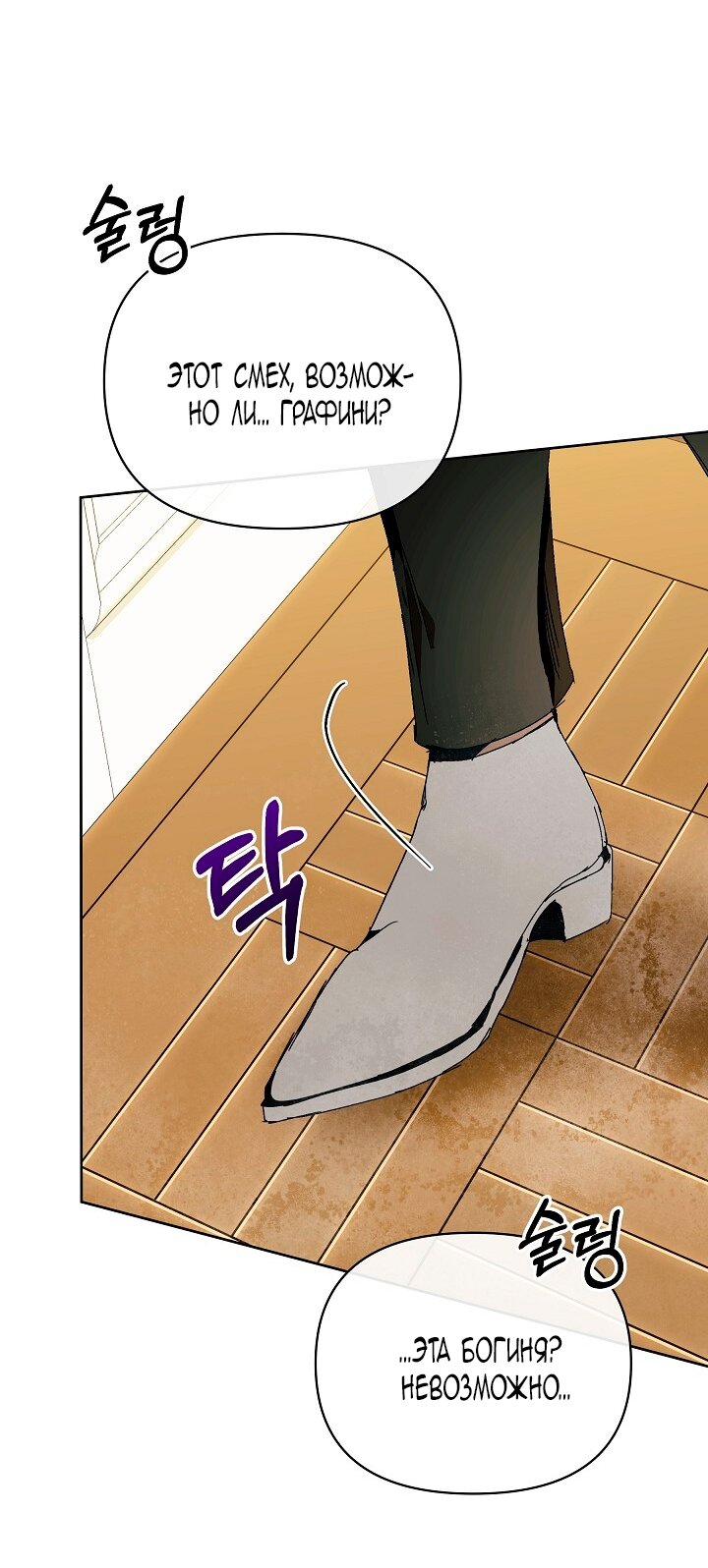 Манга Я стала неизлечимо больной няней главного героя - Глава 87 Страница 69