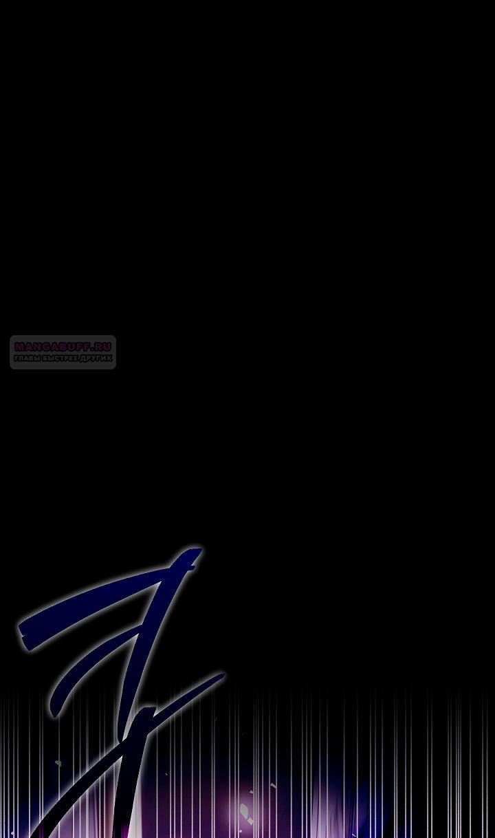 Манга Я стала неизлечимо больной няней главного героя - Глава 87 Страница 14