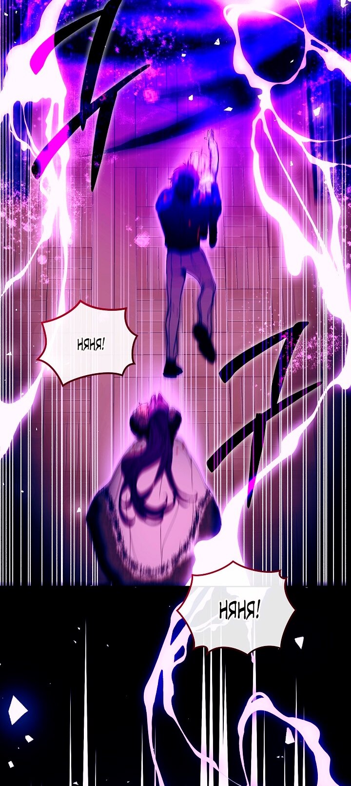 Манга Я стала неизлечимо больной няней главного героя - Глава 87 Страница 16