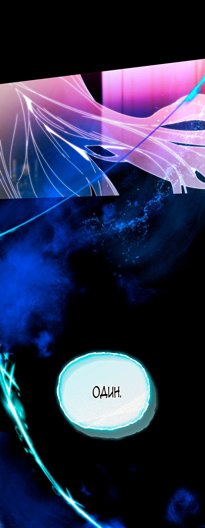 Манга Я стала неизлечимо больной няней главного героя - Глава 86 Страница 45