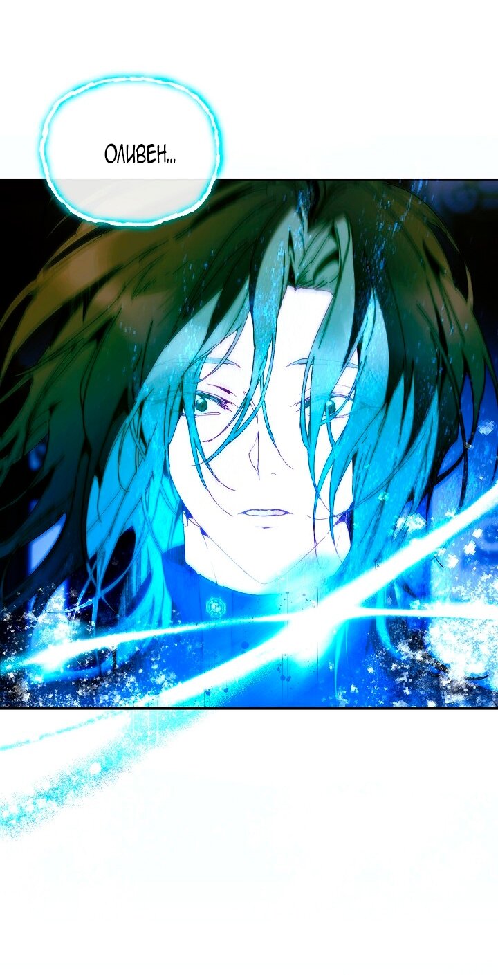 Манга Я стала неизлечимо больной няней главного героя - Глава 86 Страница 49