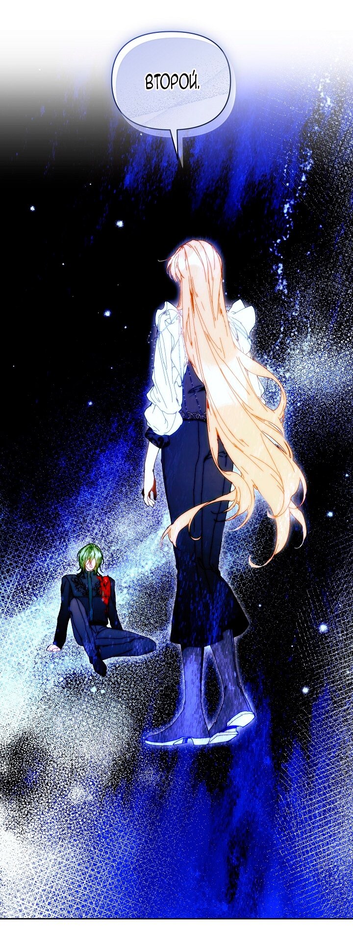 Манга Я стала неизлечимо больной няней главного героя - Глава 86 Страница 71