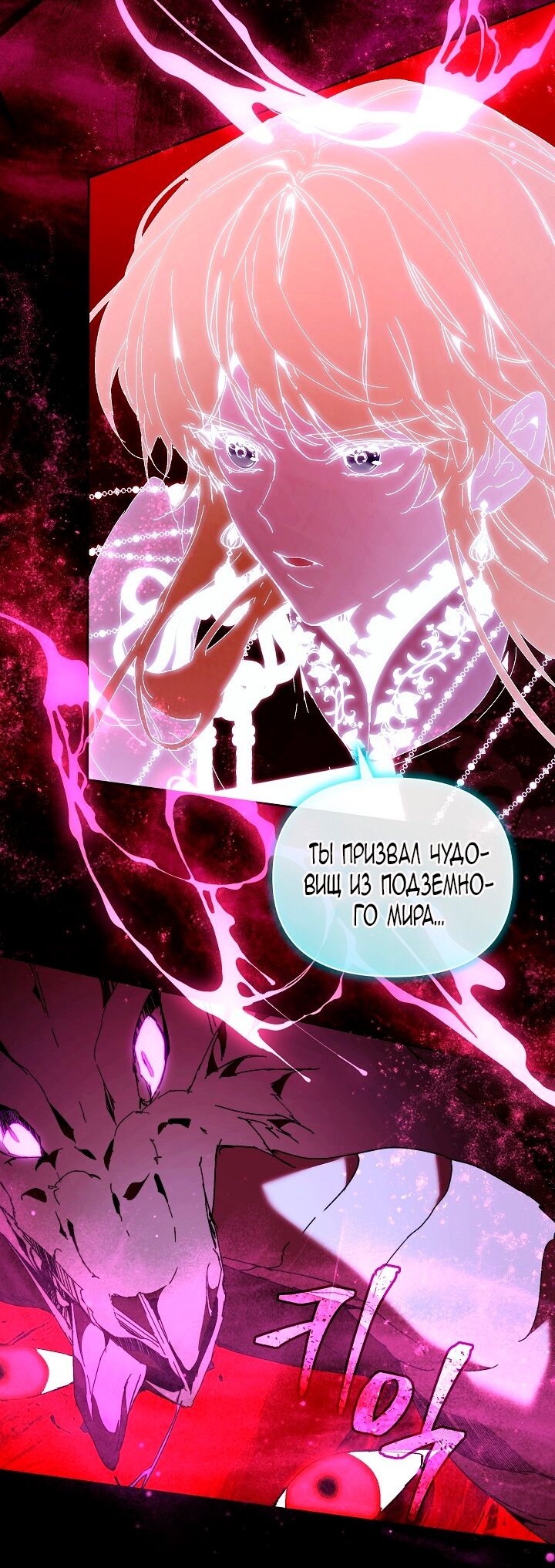 Манга Я стала неизлечимо больной няней главного героя - Глава 86 Страница 40