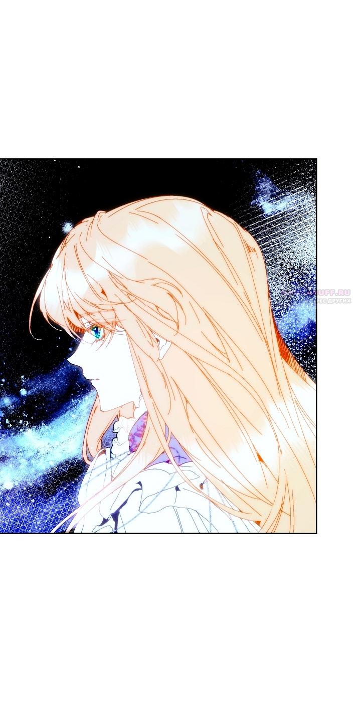 Манга Я стала неизлечимо больной няней главного героя - Глава 86 Страница 70