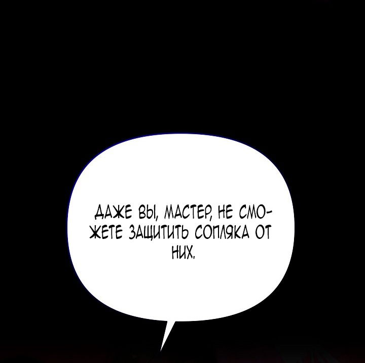 Манга Я стала неизлечимо больной няней главного героя - Глава 86 Страница 41