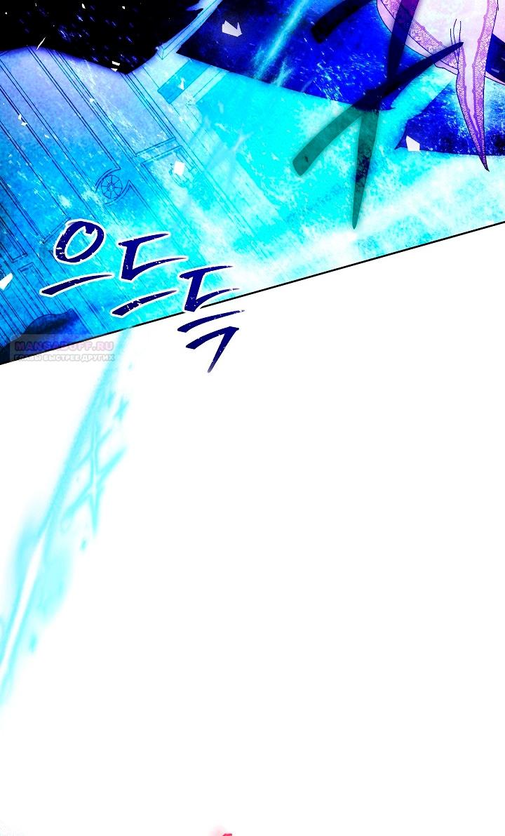 Манга Я стала неизлечимо больной няней главного героя - Глава 86 Страница 62