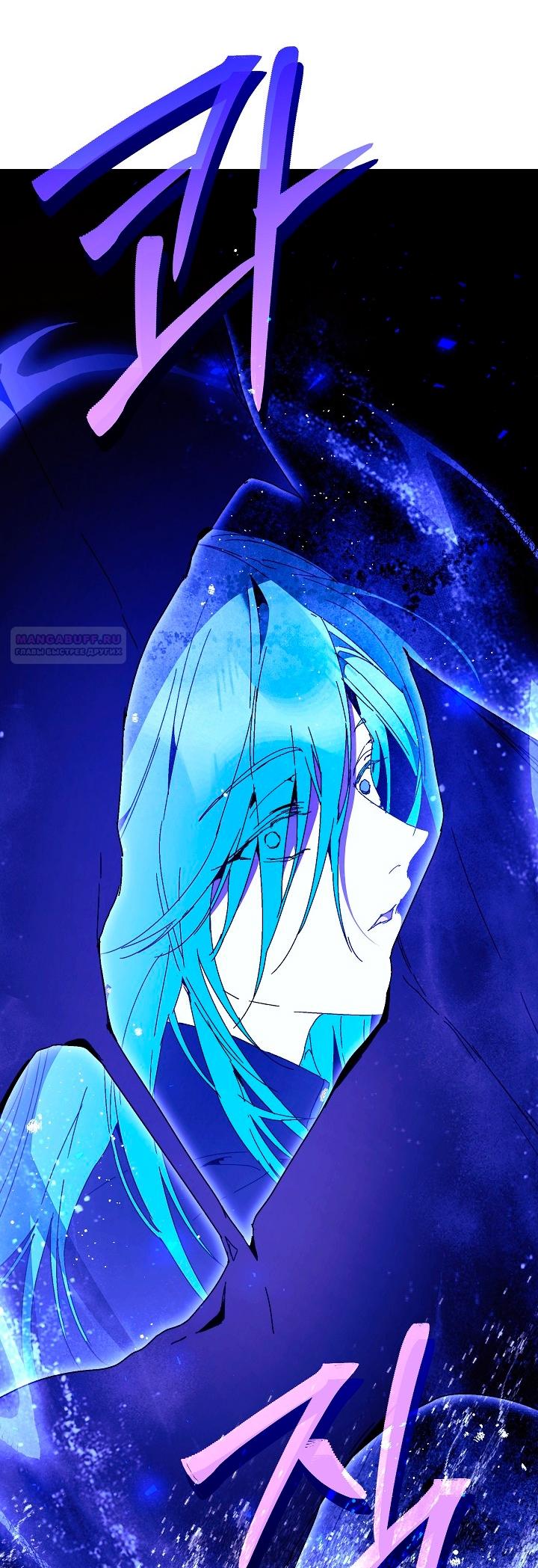 Манга Я стала неизлечимо больной няней главного героя - Глава 86 Страница 58