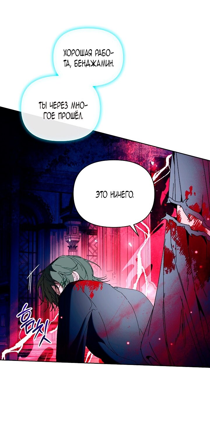 Манга Я стала неизлечимо больной няней главного героя - Глава 86 Страница 25