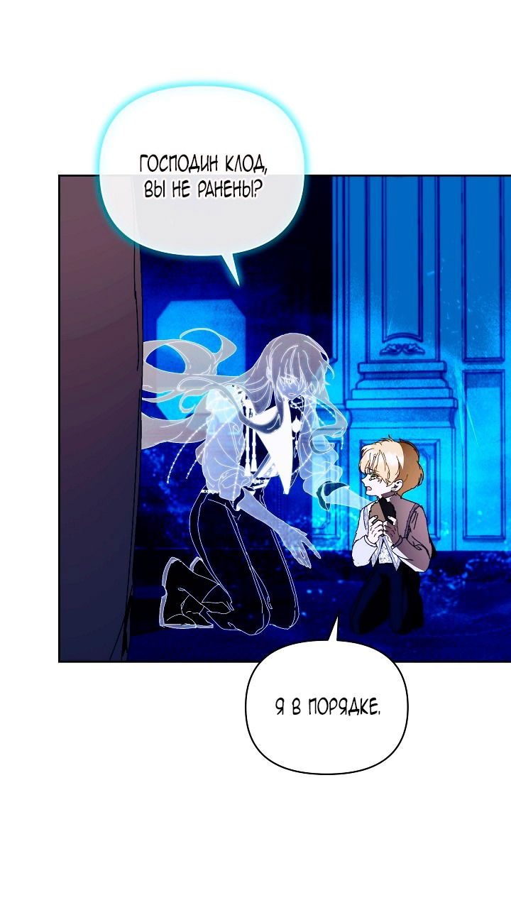 Манга Я стала неизлечимо больной няней главного героя - Глава 86 Страница 21