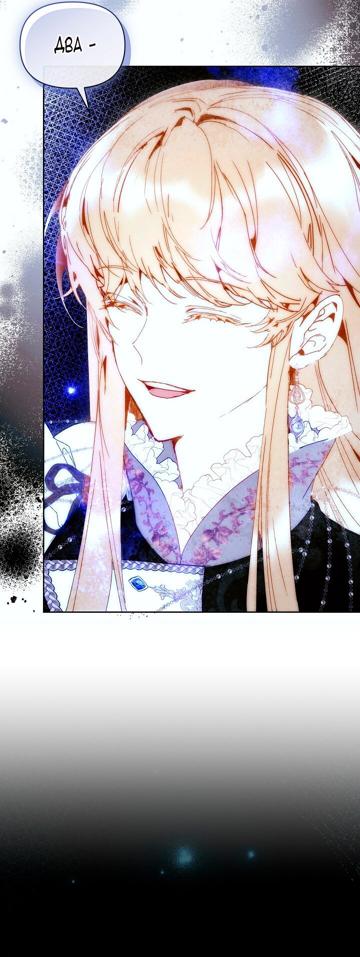 Манга Я стала неизлечимо больной няней главного героя - Глава 86 Страница 73