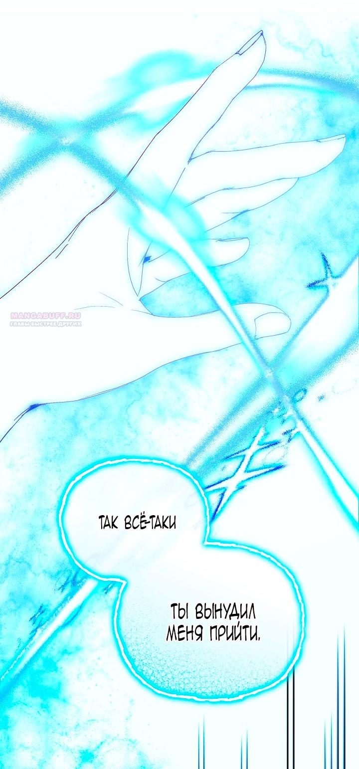 Манга Я стала неизлечимо больной няней главного героя - Глава 86 Страница 50